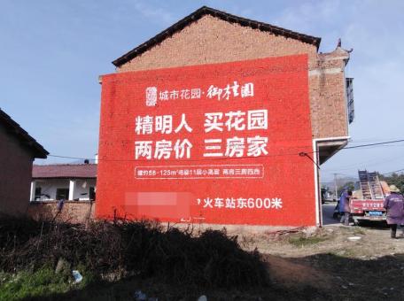 万载如何让墙体广告展现最大化效果