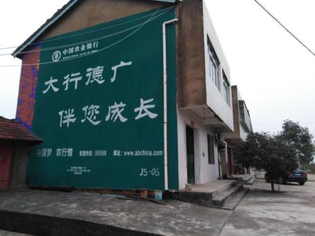 万载制作墙体广告应该关注的问题