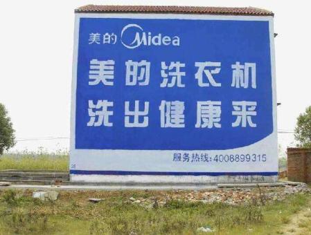 万载墙体广告——城乡最后一公里传播的广告利器