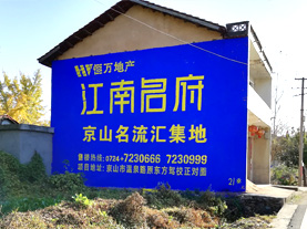 万载墙体广告的选址原则