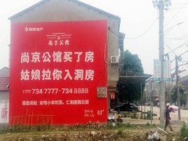 万载墙体广告在乡镇、农村市场的媒体优势