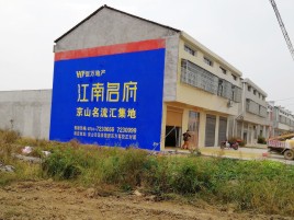 万载墙体广告公司全面解决农村墙体广告痛点