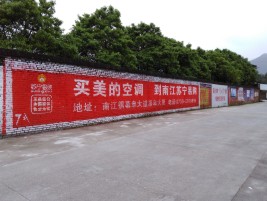 万载墙体广告公司专业与不专业简析
