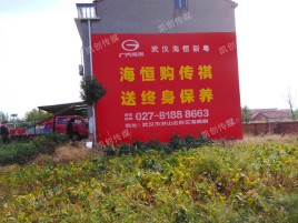 万载农村墙体广告给农村人民带来方便