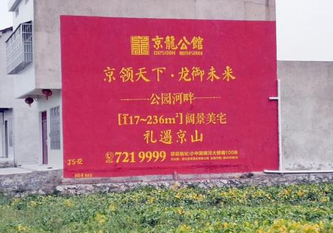 万载墙体广告发布的关键问题