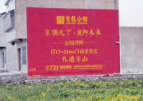 万载为什么家喻户晓，销量火爆的品牌，还在做墙体广告呢？