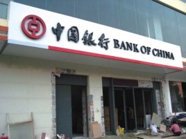 万载门头店招设计地域性文化