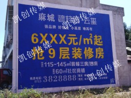 万载墙体广告为什么是企业最优选择？