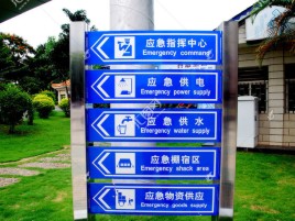 万载标识导向系统设计需要掌握的四大元素