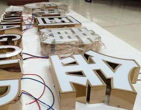 万载最常见的几种发光字