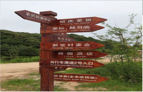 万载景区标识制作工艺