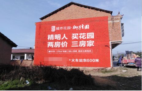 万载如何让湖北墙体广告展现好的效果？