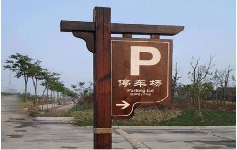 万载制作标识牌需要注意什么？