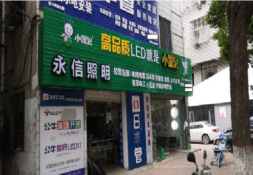 万载喷绘布门头招牌制作过程