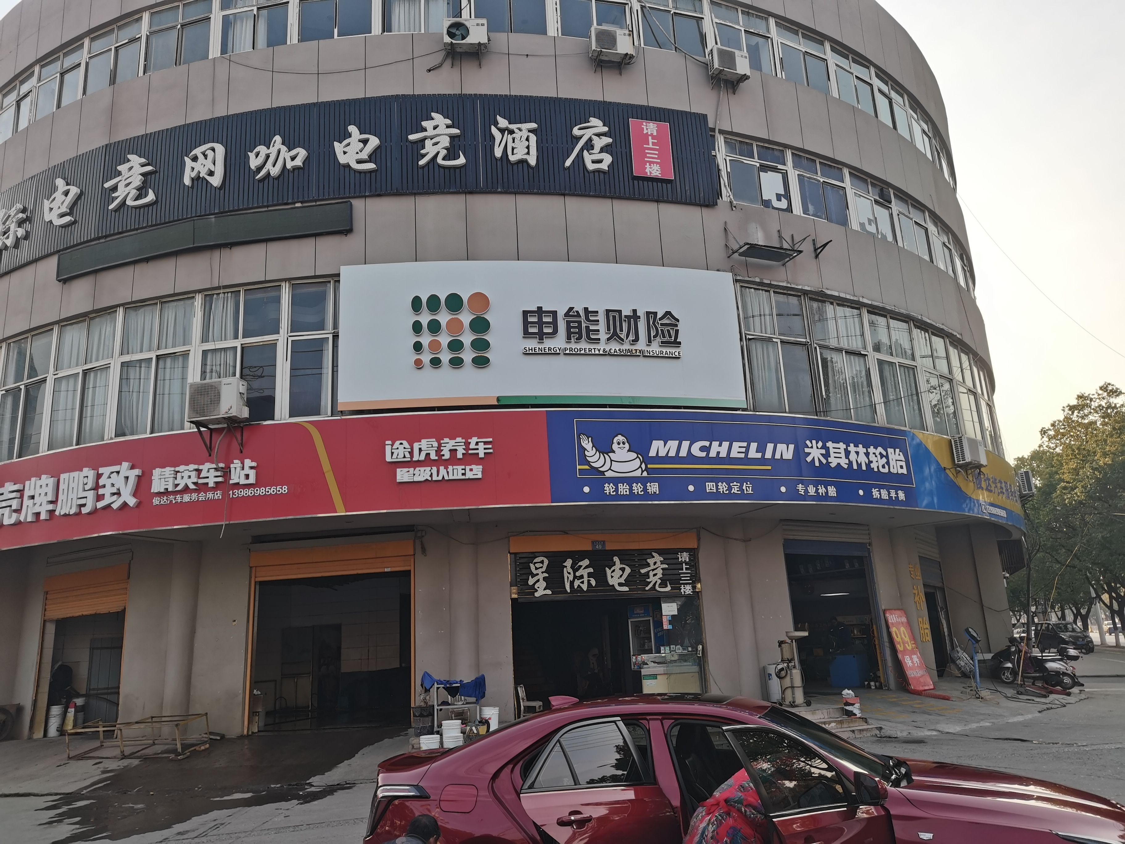 万载申能财险门头