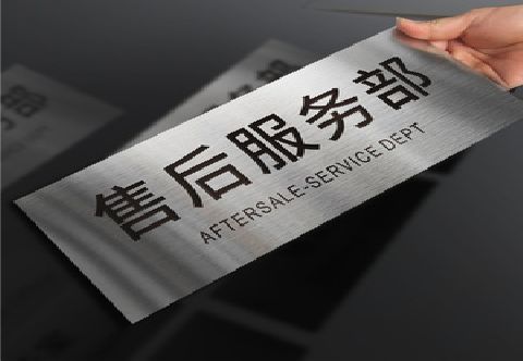 万载不锈钢腐蚀牌的制作方法。