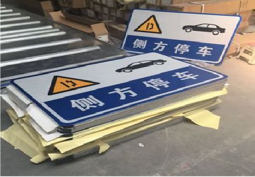 万载反光标识牌的制作流程
