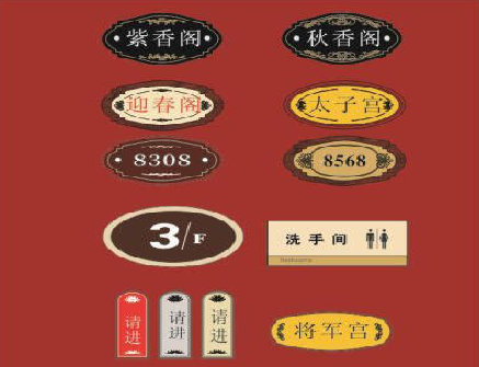 万载门牌设计制作三要素。