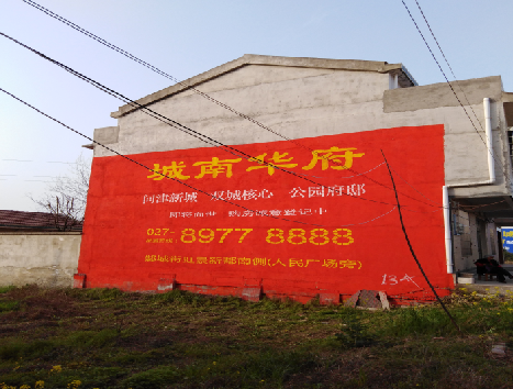 万载房地产墙体广告内容如何敲定？