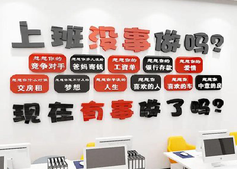 万载如何利用亚克力制作公司文化墙？