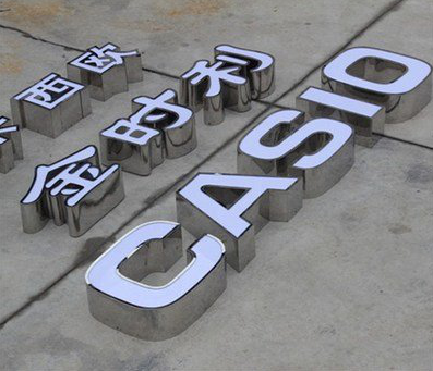 万载定制发光字需要多久？