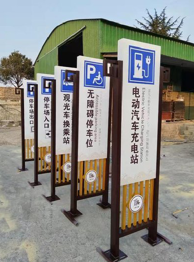 万载标识标牌常见的问题解析。