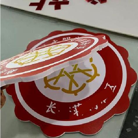 万载PVC加UV打印的过程梳理。